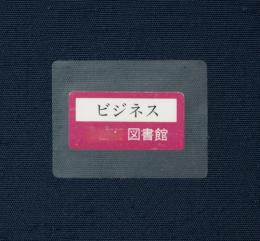PSラベルキーパー